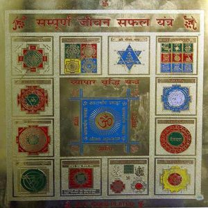 Sampurn Jivan Safal Yantra