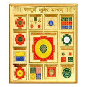 Sampurn Kuber Yantra