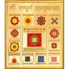 Sampurn Vastu Dosh Nivran Yantra