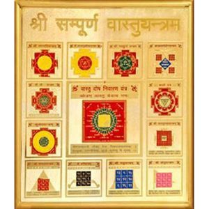 Sampurn Vastu Dosh Nivran Yantra