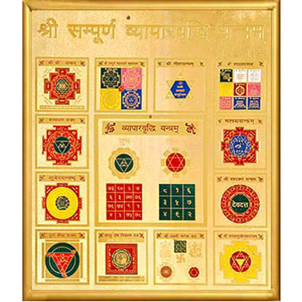 siddh-smpurn-vvpar-vardhi-yantra